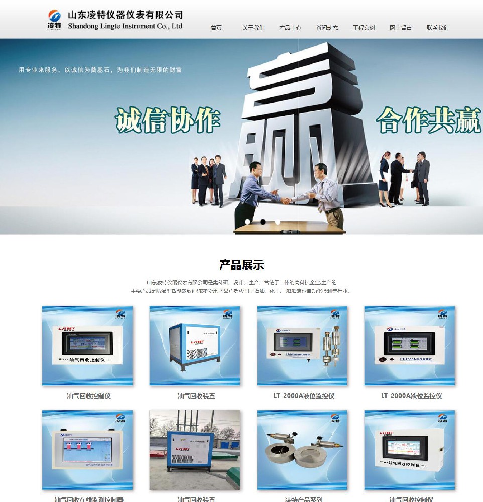 保定网站制作